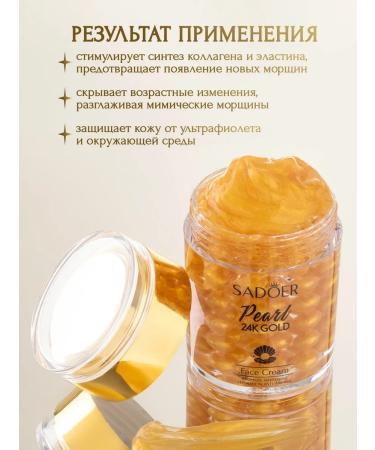 SADOER OFFICIAL Facial cream from acne moisturizing anti -aging - Buy Online on GoSupps.com