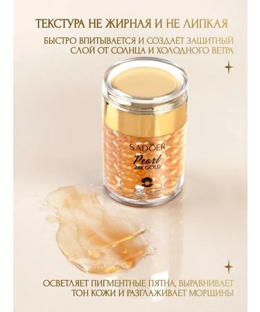 SADOER OFFICIAL Facial cream from acne moisturizing anti -aging - Buy Online on GoSupps.com