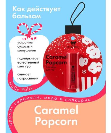 HOLLY POLLY Set of lip balms moisturizing Christmas Time - Buy Online on GoSupps.com