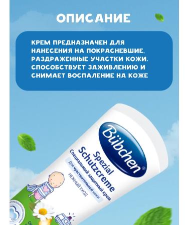 Bubchen Children's cream 75 ml - Buy Online on GoSupps.com