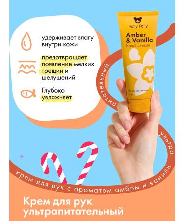 HOLLY POLLY Hand cream moisturizing and nutritional set Christmas Time - Buy Online on GoSupps.com