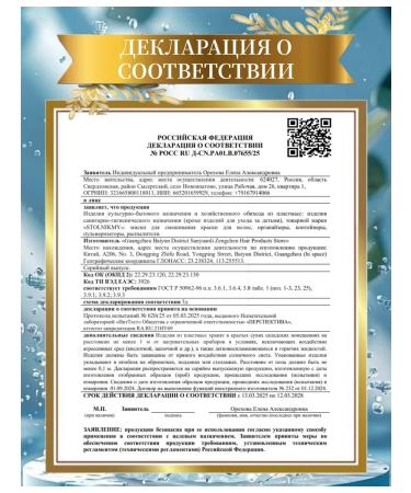 StolniKmy Set for dyeing hair Professional 2 bowls - Buy Online on GoSupps.com