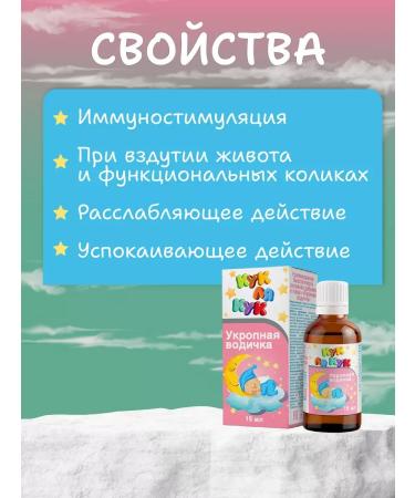 Farmatek CJSC Dill water for newborns 15 ml 2 pcs - Buy Online on GoSupps.com