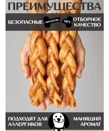 FOR RODENT DOG Dog treats bull root (pigtail) 30 cm 300 g - Buy Online on GoSupps.com