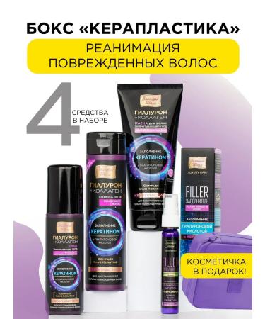 Golden silk Hair care set