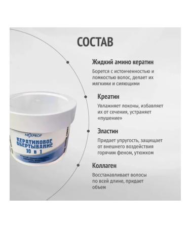 NEXXT Professional Mask-reconstructor of hair keratin wrap 10 in 1 - Buy Online on GoSupps.com