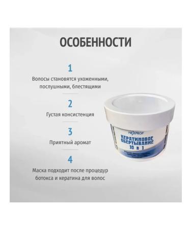 NEXXT Professional Mask-reconstructor of hair keratin wrap 10 in 1 - Buy Online on GoSupps.com