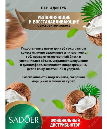 sadoer Lip patches moisturizing and restoring - Buy Online on GoSupps.com