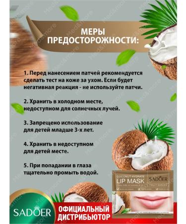 sadoer Lip patches moisturizing and restoring - Buy Online on GoSupps.com