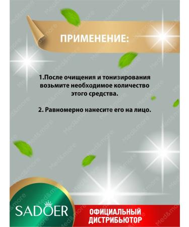 sadoer Tonal base again for facial makeup ivory - Buy Online on GoSupps.com