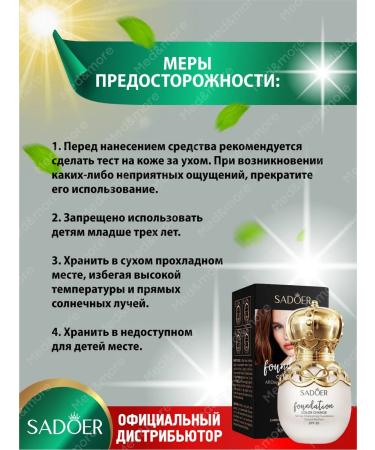 sadoer Tonal base base for the face corrector SPF tone light - Buy Online on GoSupps.com