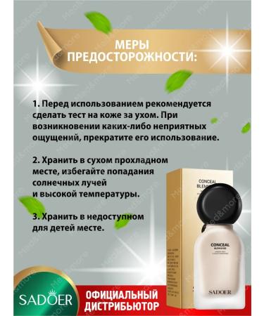 sadoer Tonal base again for facial makeup ivory 2pcs - Buy Online on GoSupps.com