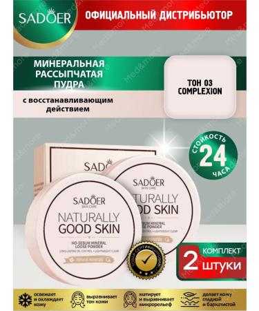 sadoer Mineral face powder matting colorless complexion