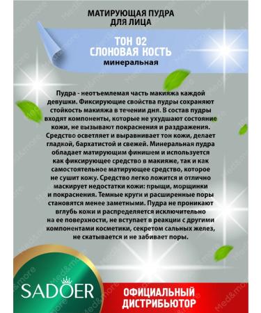 sadoer Facial powder matting compact mineral 2 pcs - Buy Online on GoSupps.com