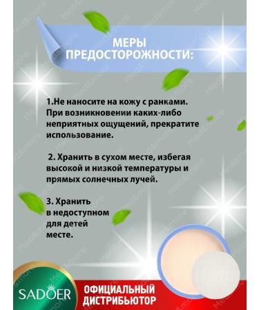 sadoer Facial powder matting compact mineral 2 pcs - Buy Online on GoSupps.com