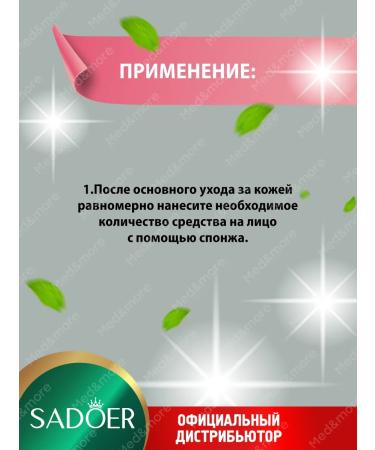 sadoer Facial powder kushon moisturizing compact natural 2 pcs - Buy Online on GoSupps.com