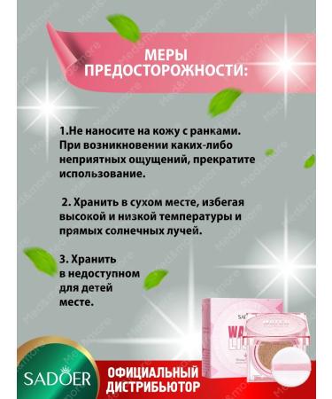 sadoer Facial powder kushon moisturizing compact natural 2 pcs - Buy Online on GoSupps.com