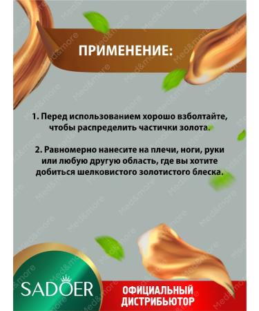 Liquid highlighter for the face and body Sadoer golden brown - Buy Online on GoSupps.com