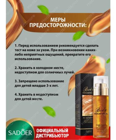 Liquid highlighter for the face and body Sadoer golden brown - Buy Online on GoSupps.com
