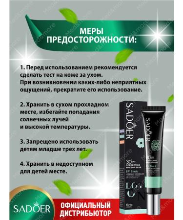 sadoer Base base for makeup corrective sunscreen 2 - Buy Online on GoSupps.com