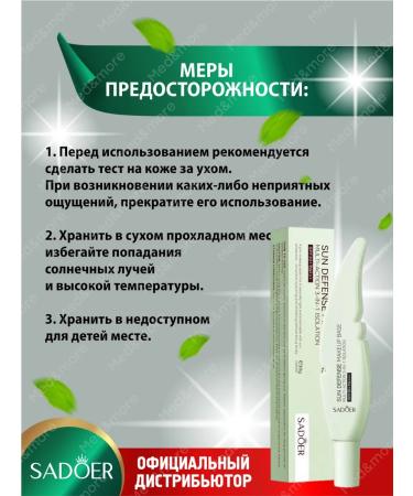 sadoer Base Basis for Makeup Sun -Printing Primer 3V1 2 pcs - Buy Online on GoSupps.com