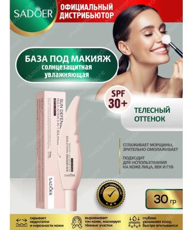 sadoer Base Basis for Makeup Sunmissive primer 3V1 3 types - Buy Online on GoSupps.com