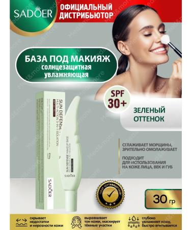 sadoer Base Basis for Makeup Sunmissive primer 3V1 3 types - Buy Online on GoSupps.com