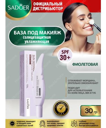 sadoer Base Basis for Makeup Sunmissive primer 3V1 3 types - Buy Online on GoSupps.com