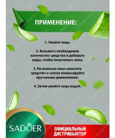 sadoer Cleansing foam for washing the face with aloe moisturizing - Buy Online on GoSupps.com