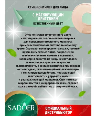 sadoer Moisturizing tonal cream of SS for the face and eye Style Concaler - Buy Online on GoSupps.com