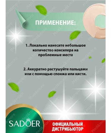 sadoer Moisturizing tonal cream of SS for the face and eye Style Concaler - Buy Online on GoSupps.com