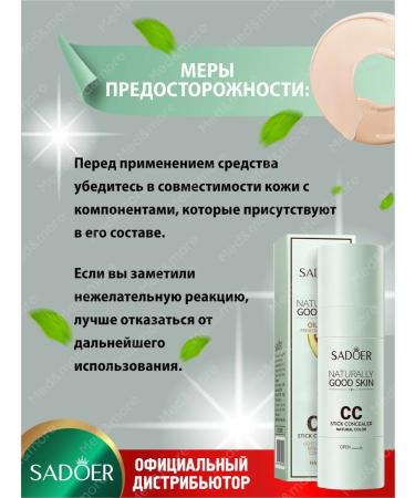 sadoer Moisturizing tonal cream of SS for the face and eye Style Concaler - Buy Online on GoSupps.com