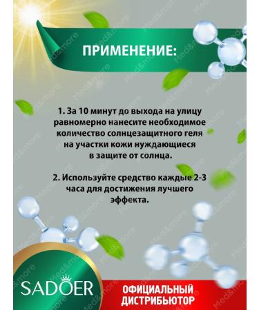 Sunny gel Sadoer with hyaluronic acid - Buy Online on GoSupps.com