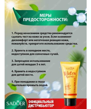 Sunny gel Sadoer with hyaluronic acid - Buy Online on GoSupps.com