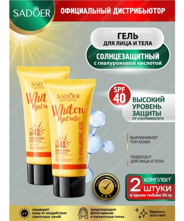 sadoer Sunny gel with hyaluronic acid 2 pcs