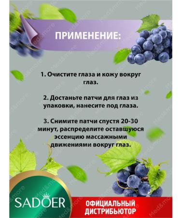 sadoer Patches for the eyes from edema and bags moisturizing set 2 units - Buy Online on GoSupps.com