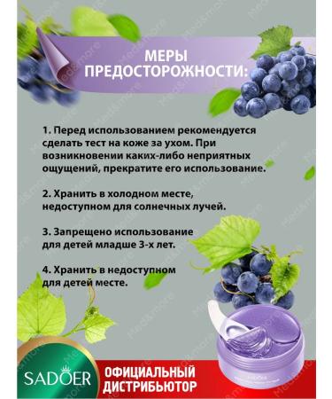 sadoer Patches for the eyes from edema and bags moisturizing set 2 units - Buy Online on GoSupps.com