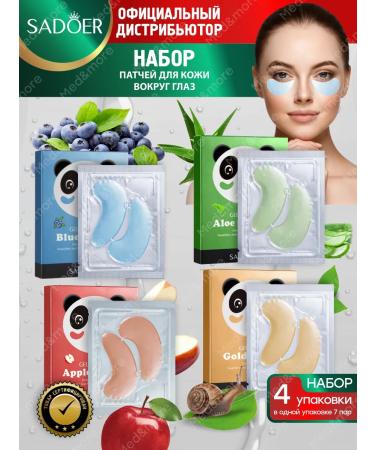 sadoer Gel patches for the eyes from edema and bags moisturizing 4 types