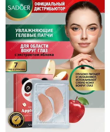 sadoer Gel patches for the eyes from edema and bags moisturizing 4 types - Buy Online on GoSupps.com