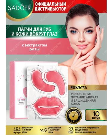 Set of lip patches and eyes Sadoer Aloe+Rose - Buy Online on GoSupps.com