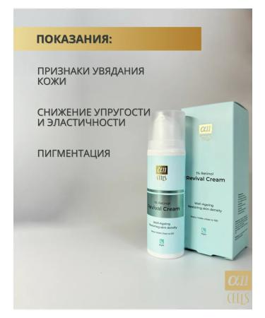 ALL CELLS Retinol-cream 1% revitalizing - Buy Online on GoSupps.com