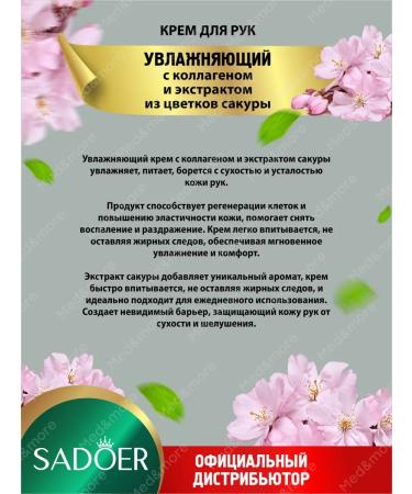 sadoer Hand cream moisturizers with collagen and sakura 60g - Buy Online on GoSupps.com