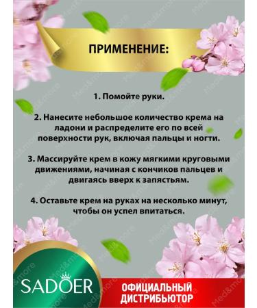 sadoer Hand cream moisturizing with collagen and sakura set 3 pcs - Buy Online on GoSupps.com