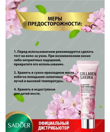 sadoer Hand cream moisturizing with collagen and sakura set of 5 pcs - Buy Online on GoSupps.com