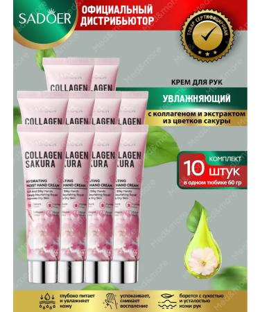 sadoer Hand cream moisturizing with collagen and sakura set 10 pcs