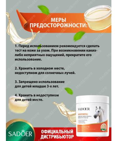 sadoer Body cream moisturizer 270 gr - Buy Online on GoSupps.com