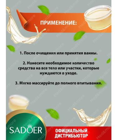 sadoer Body cream with horse oil and herbs set 3 pcs - Buy Online on GoSupps.com