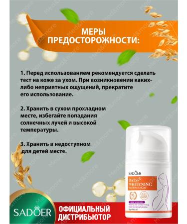 Face cream Sadoer with oats and amino acids set 2 pcs - Buy Online on GoSupps.com