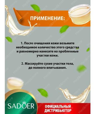 sadoer Body cream from cracks with horse oil 2 pcs - Buy Online on GoSupps.com