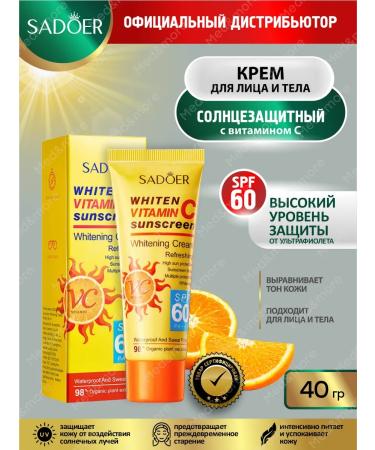 sadoer Moisturizing sunscreen for face and body